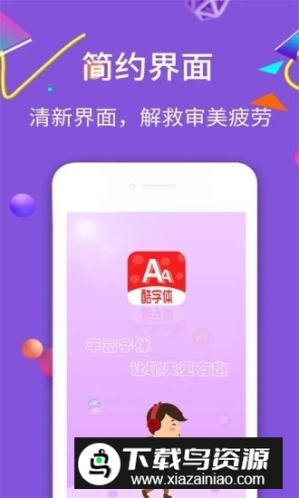 酷字体(华为字体管理器免root)最新版截图3