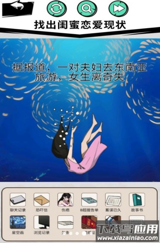 拯救小老妹儿游戏