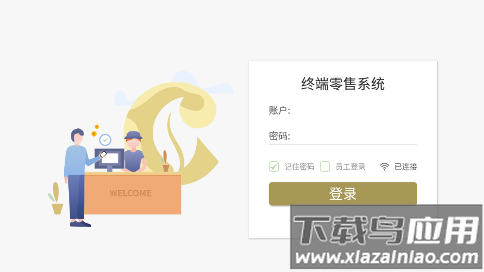 渝叶通app最新版截图2