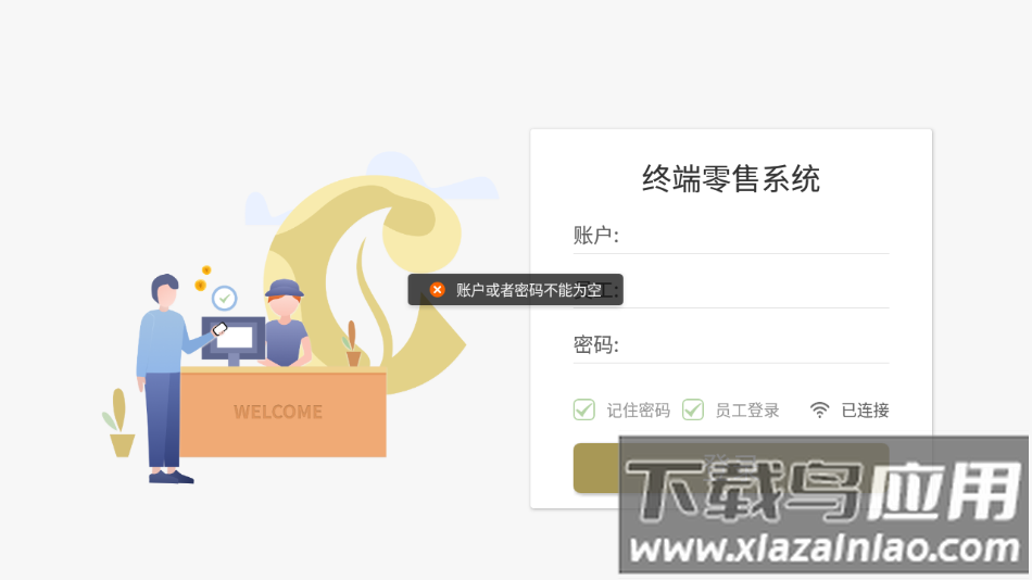 渝叶通app最新版截图3