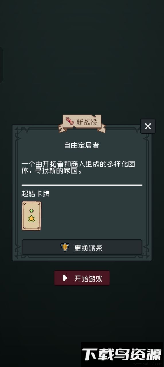 边陲遗民最新版截图2