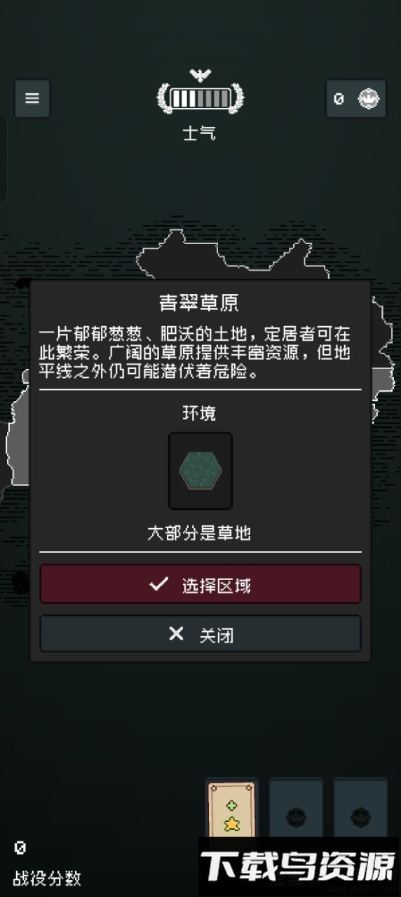 边陲遗民最新版截图3