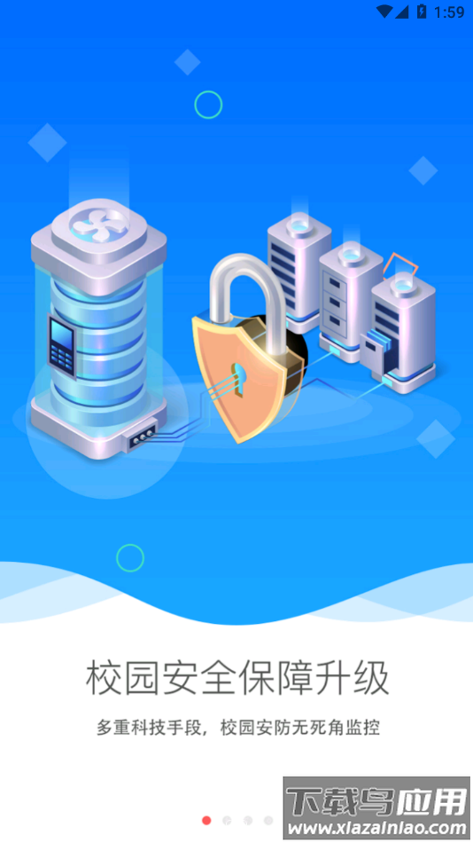 黑龙江和教育app下载官方最新版截图2