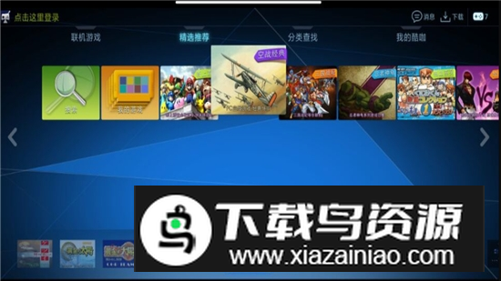 酷咖游戏厅tv版官方正版最新版最新版截图2