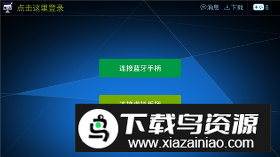 酷咖游戏厅tv版官方正版最新版最新版截图7