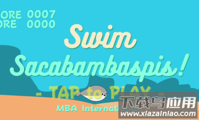 游泳吧！萨卡班甲鱼最新版截图3