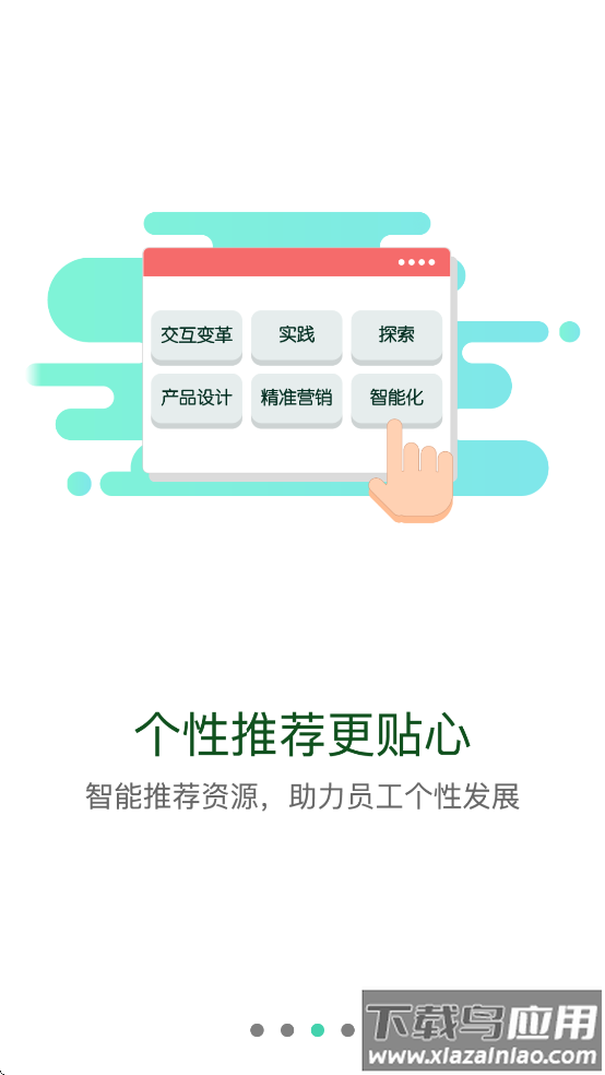 北移学苑APP下载最新版截图2