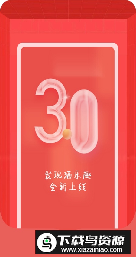 酣享软件最新客户端最新版截图1