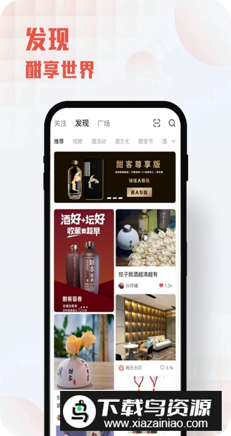 酣享软件最新客户端最新版截图2