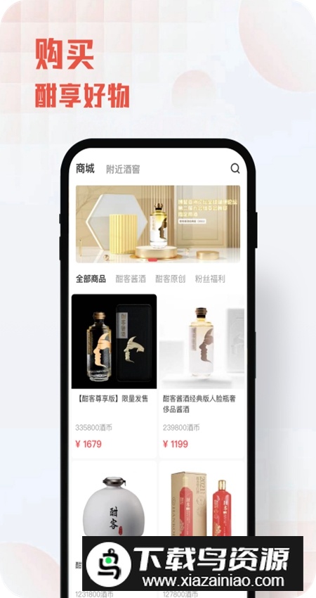 酣享软件最新客户端最新版截图3