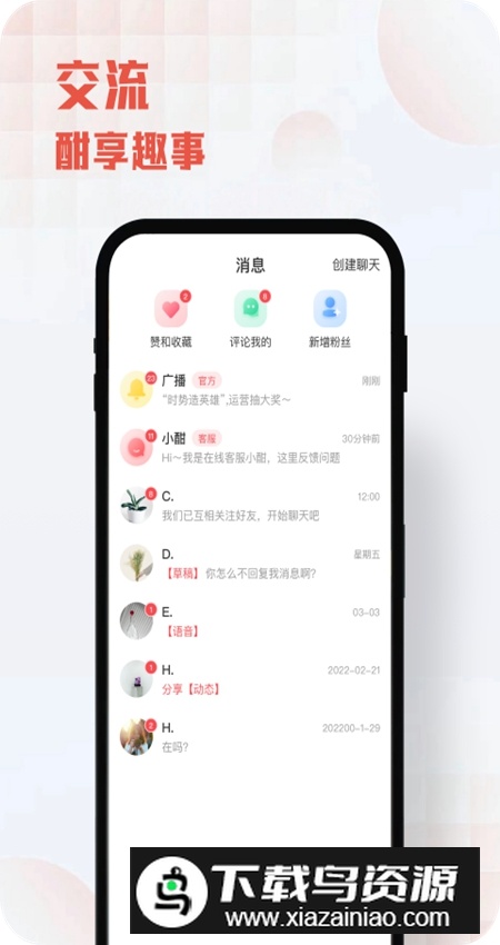 酣享软件最新客户端最新版截图5