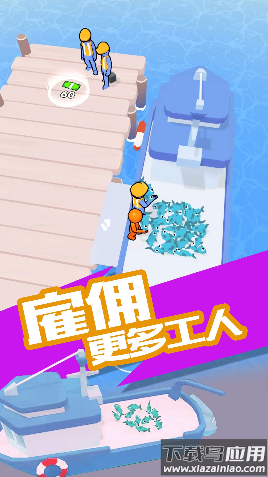 我的港口成为首富游戏