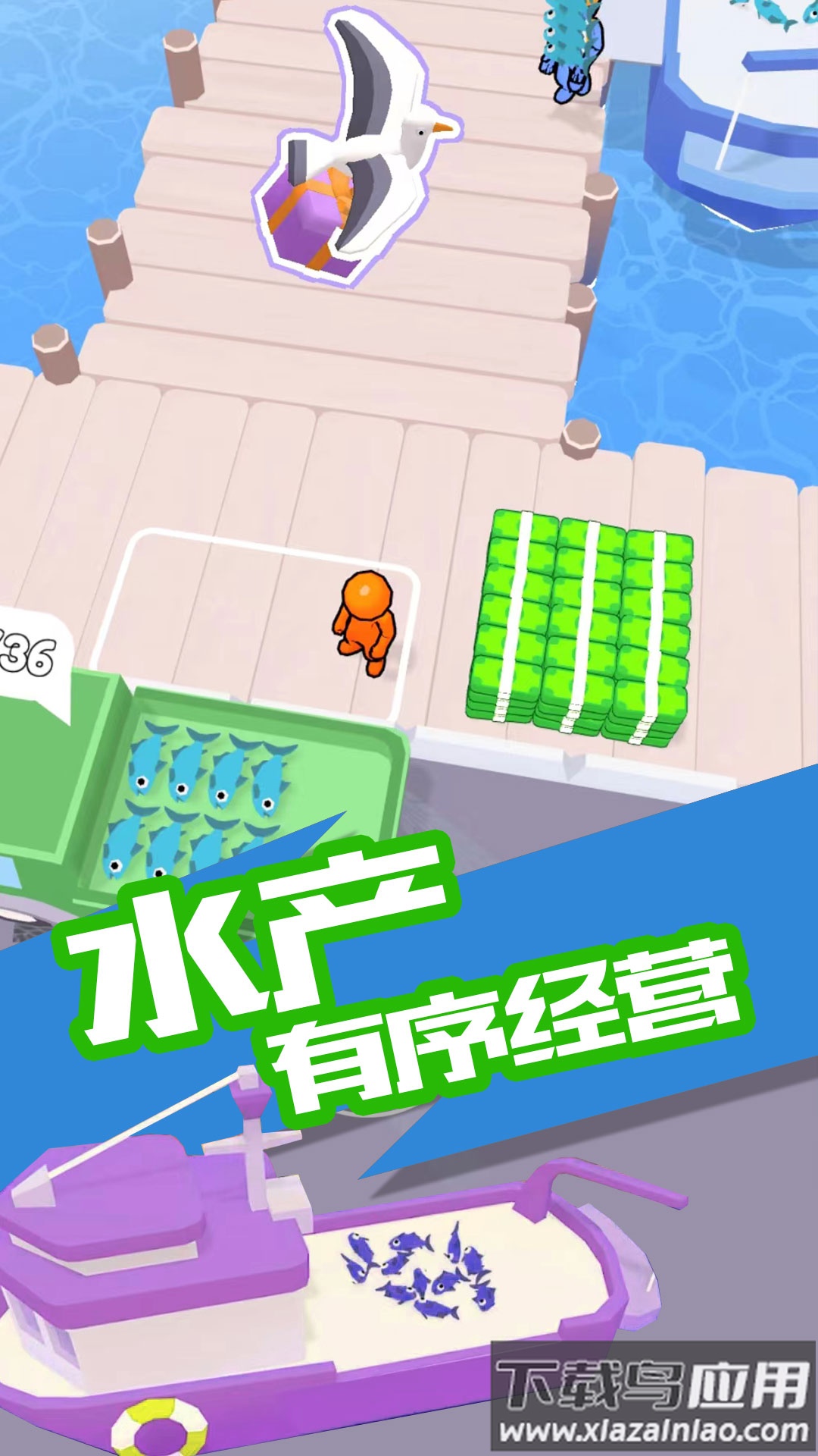 我的港口成为首富游戏最新版截图2