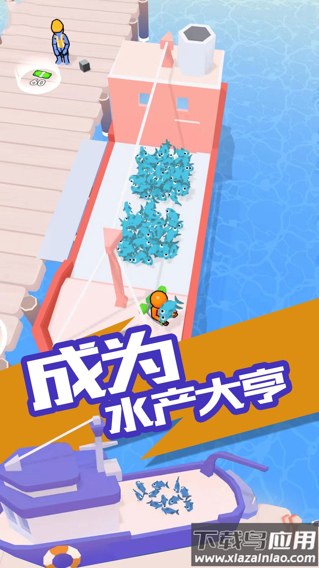 我的港口成为首富游戏最新版截图3