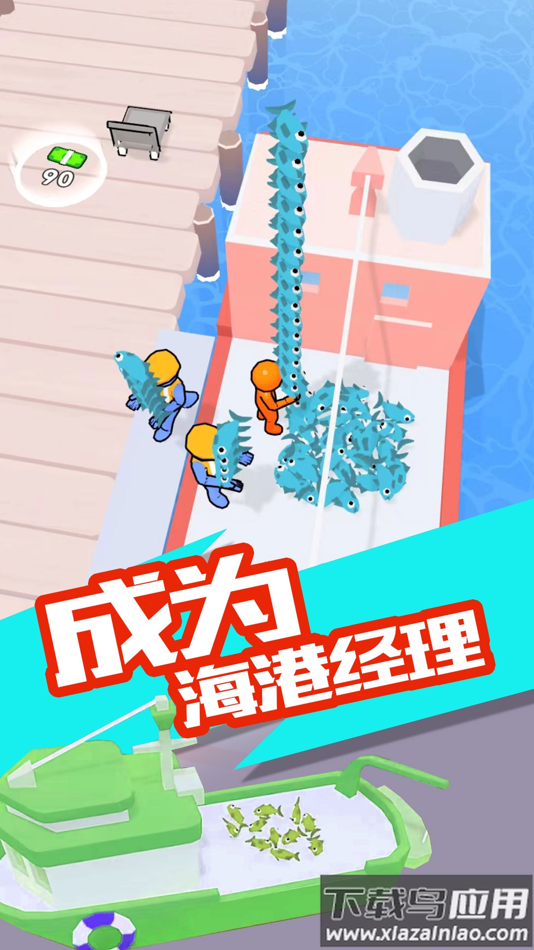 我的港口成为首富游戏最新版截图4