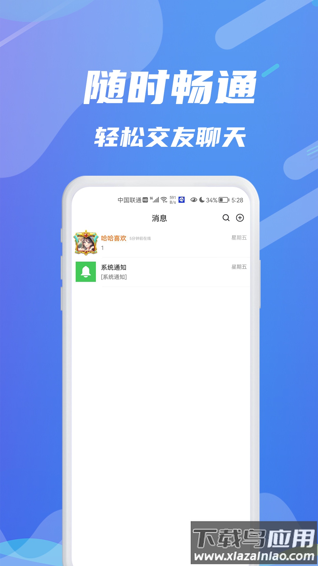 伊语app