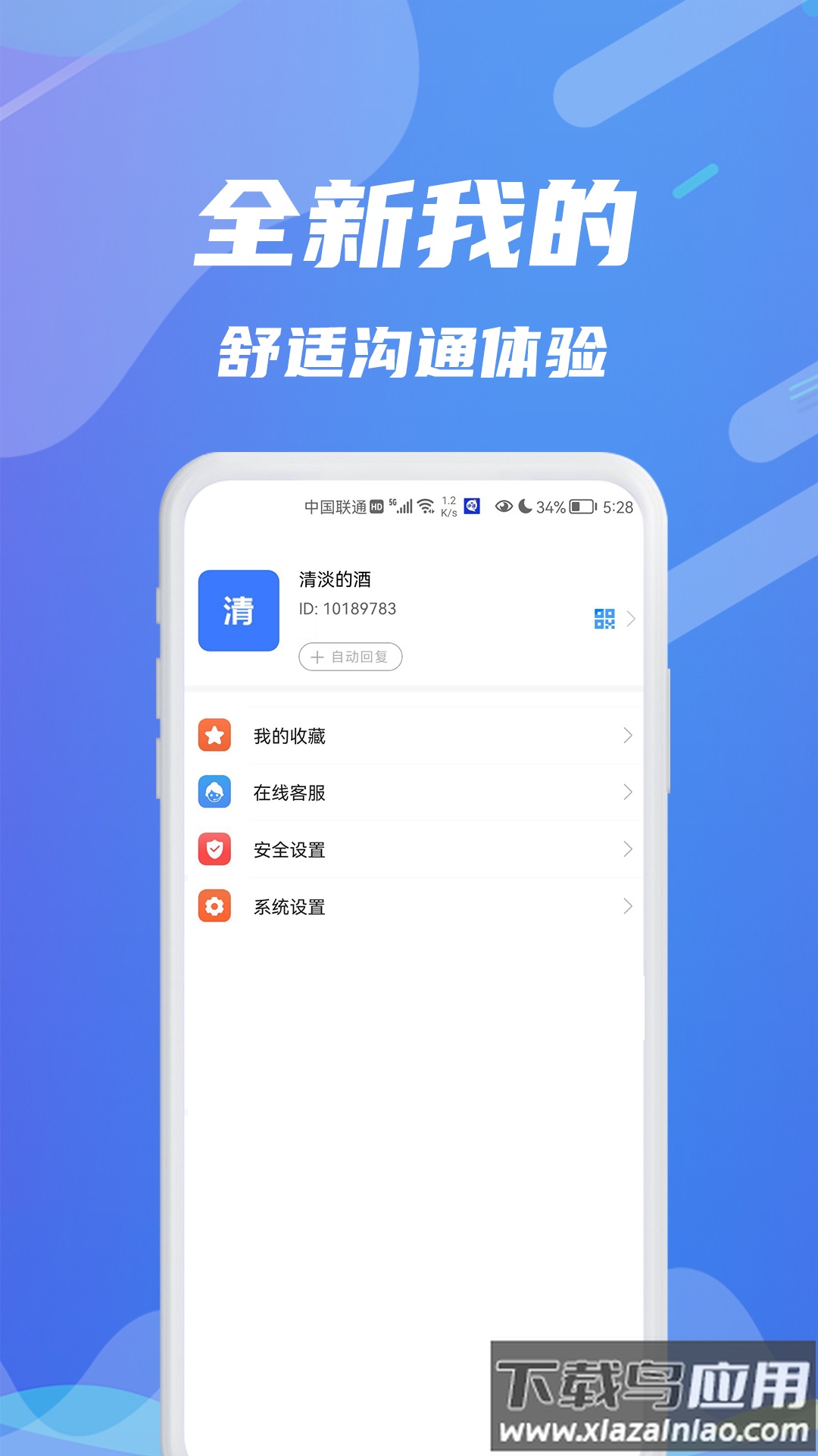 伊语app最新版截图2