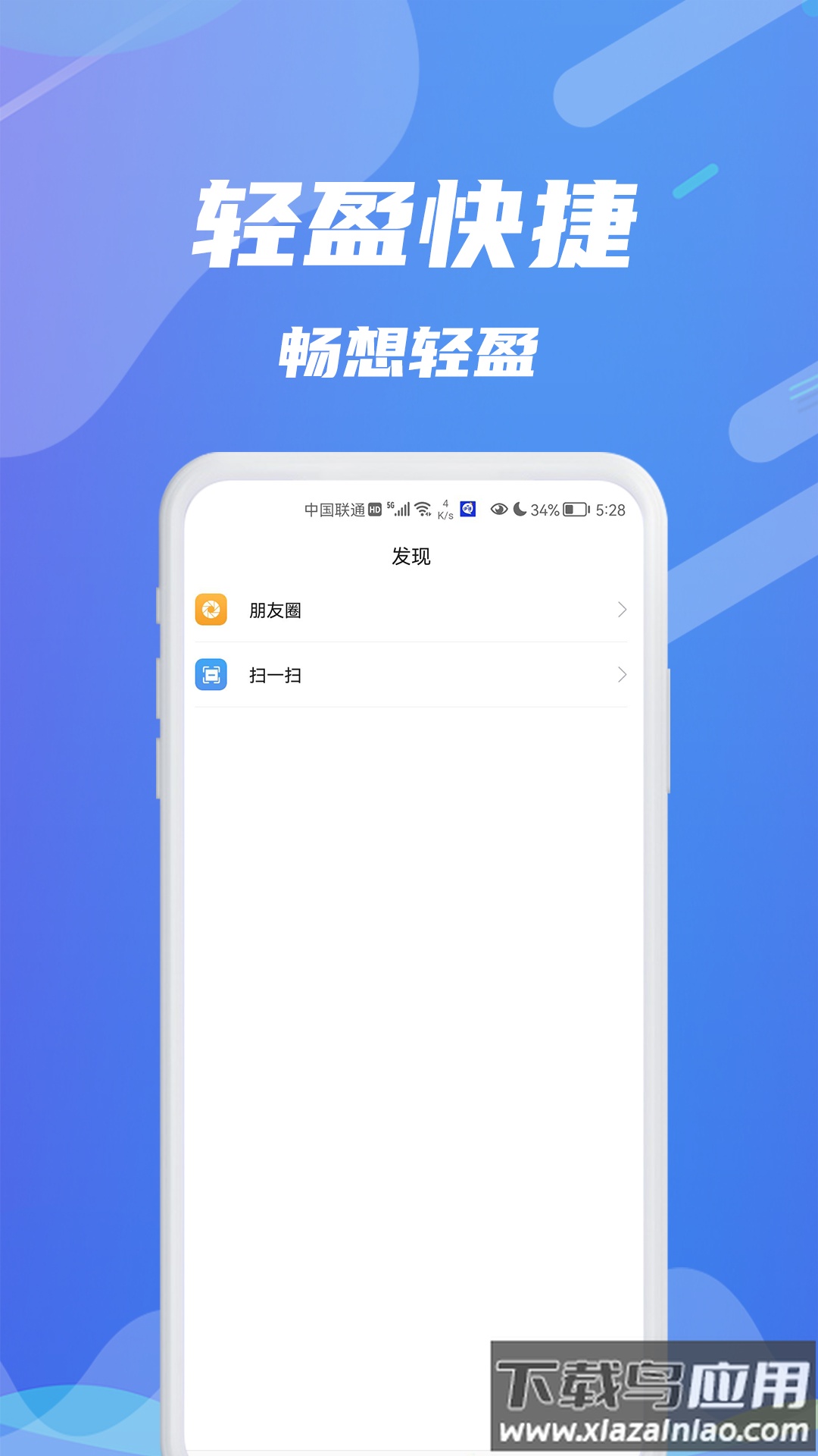 伊语app最新版截图3