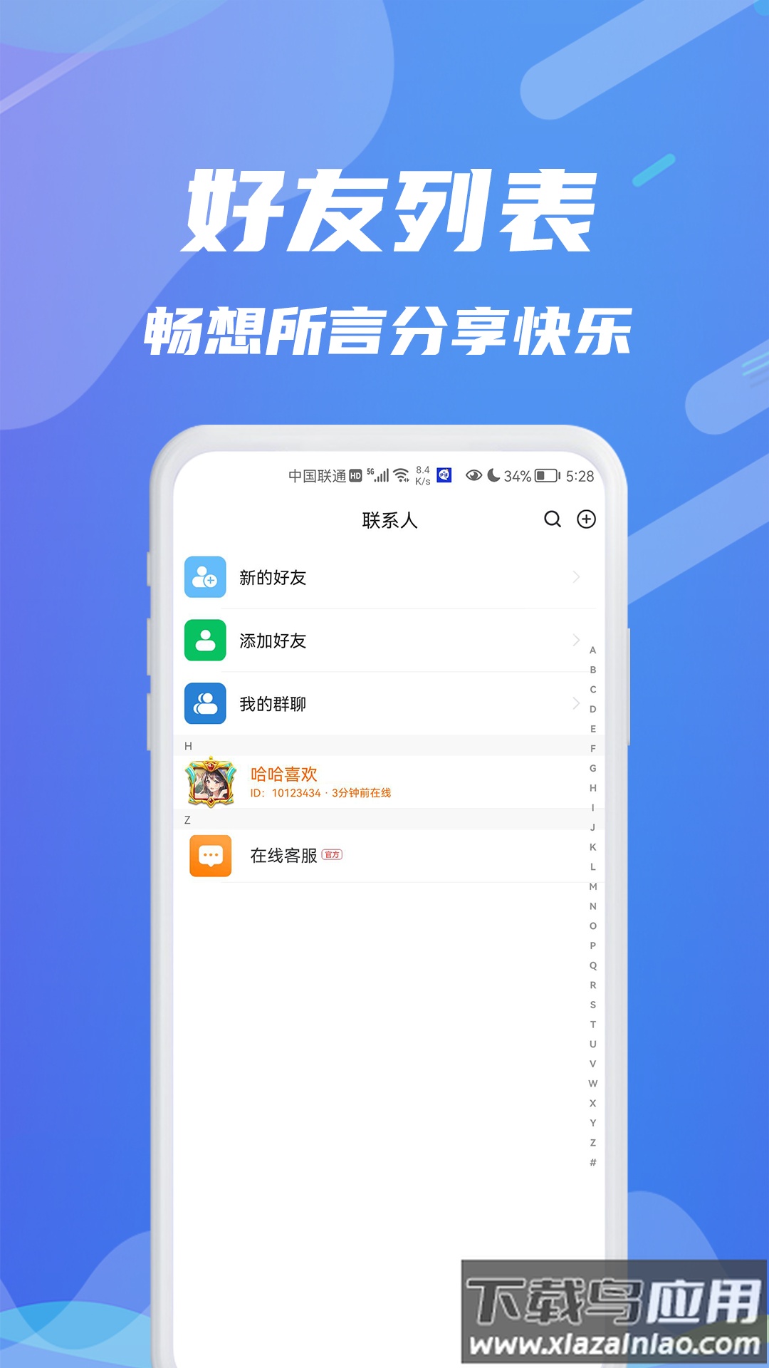 伊语app最新版截图4