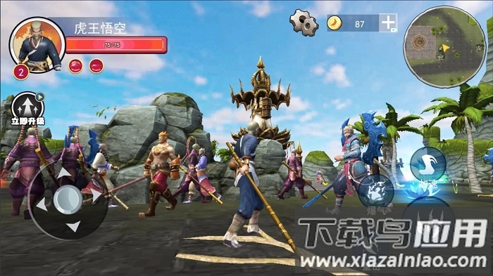 悟空模拟器游戏截图1