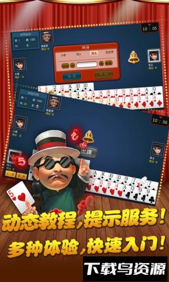 边锋红五三打一副牌最新版截图2