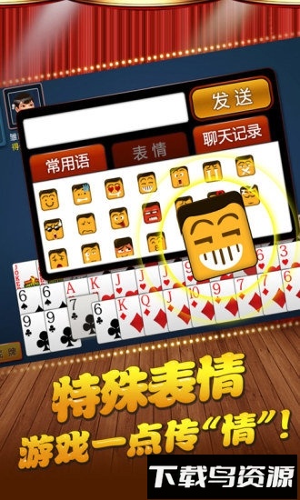 边锋红五三打一副牌最新版截图3