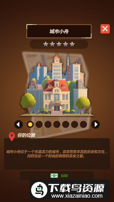 酒店王国无限钻石金币破解版最新版截图1