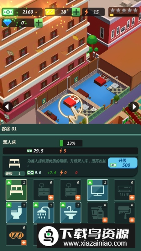 酒店王国无限钻石金币破解版最新版截图4