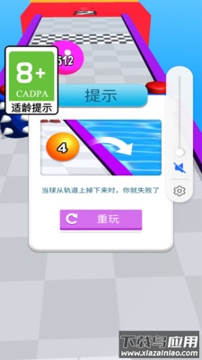 球球动起来最新版截图3