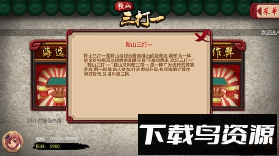 边锋游戏大厅最新版2024最新版截图2