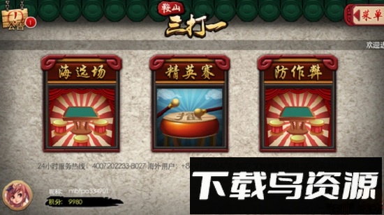 边锋游戏大厅最新版2024最新版截图3