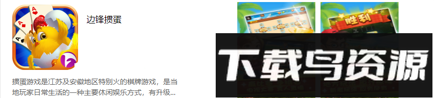 边锋游戏大厅最新版2024最新版截图5