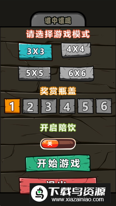 酒场小游戏手机版