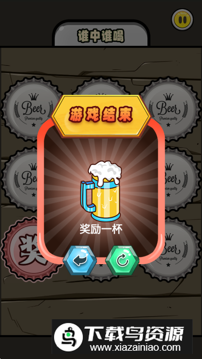 酒场小游戏手机版最新版截图1