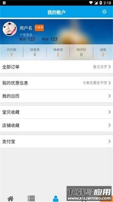 交管通app