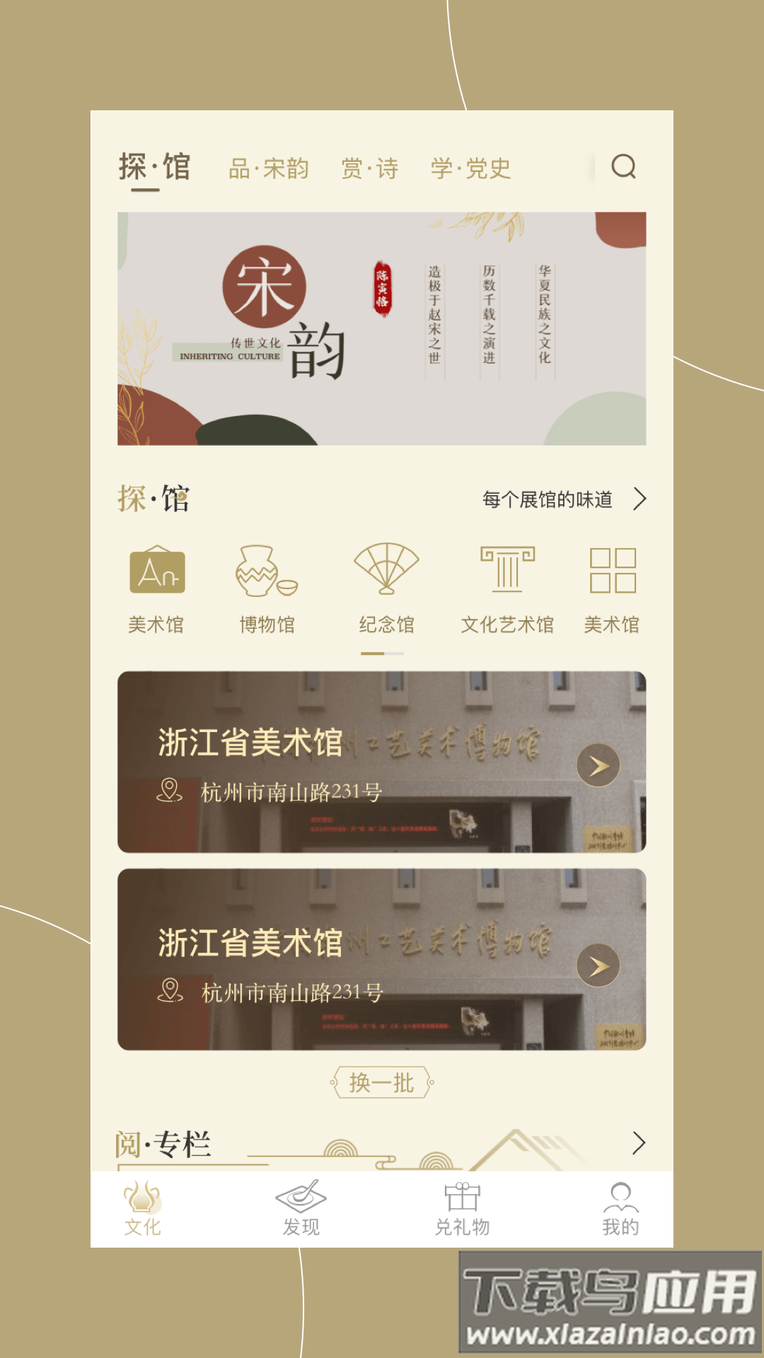 窗口app下载最新版截图2