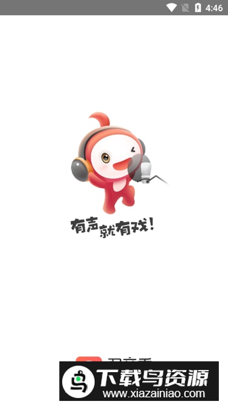 配音秀官方手机版APP最新版截图1