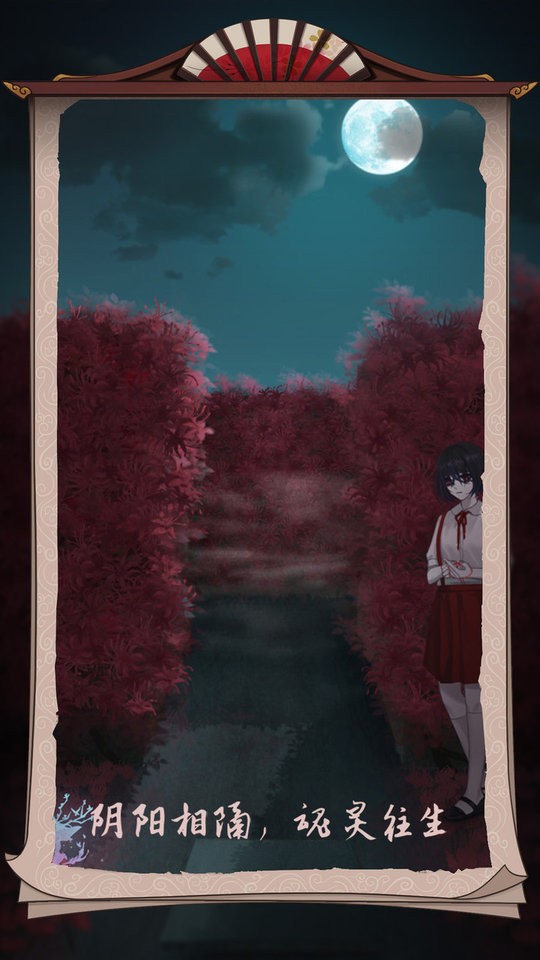 浮生物语官方版