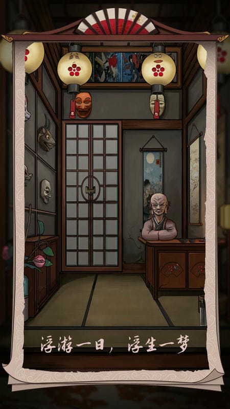 浮生物语官方版最新版截图2