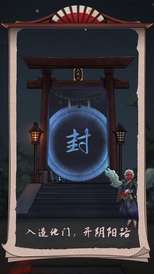 浮生物语官方版最新版截图3