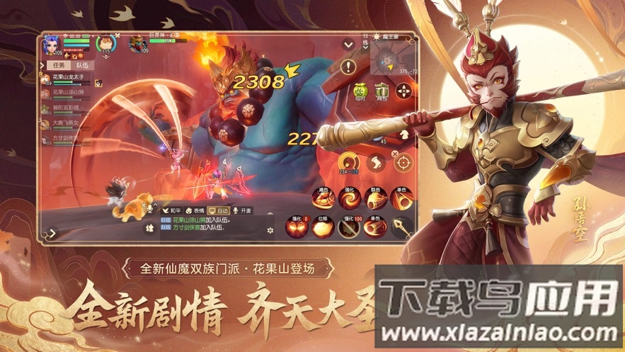 云梦幻西游三维版