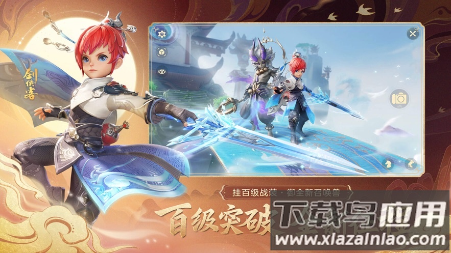 云梦幻西游三维版最新版截图3