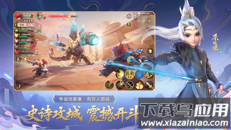 云梦幻西游三维版最新版截图4