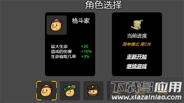 我和好兄弟的战争最新版截图1