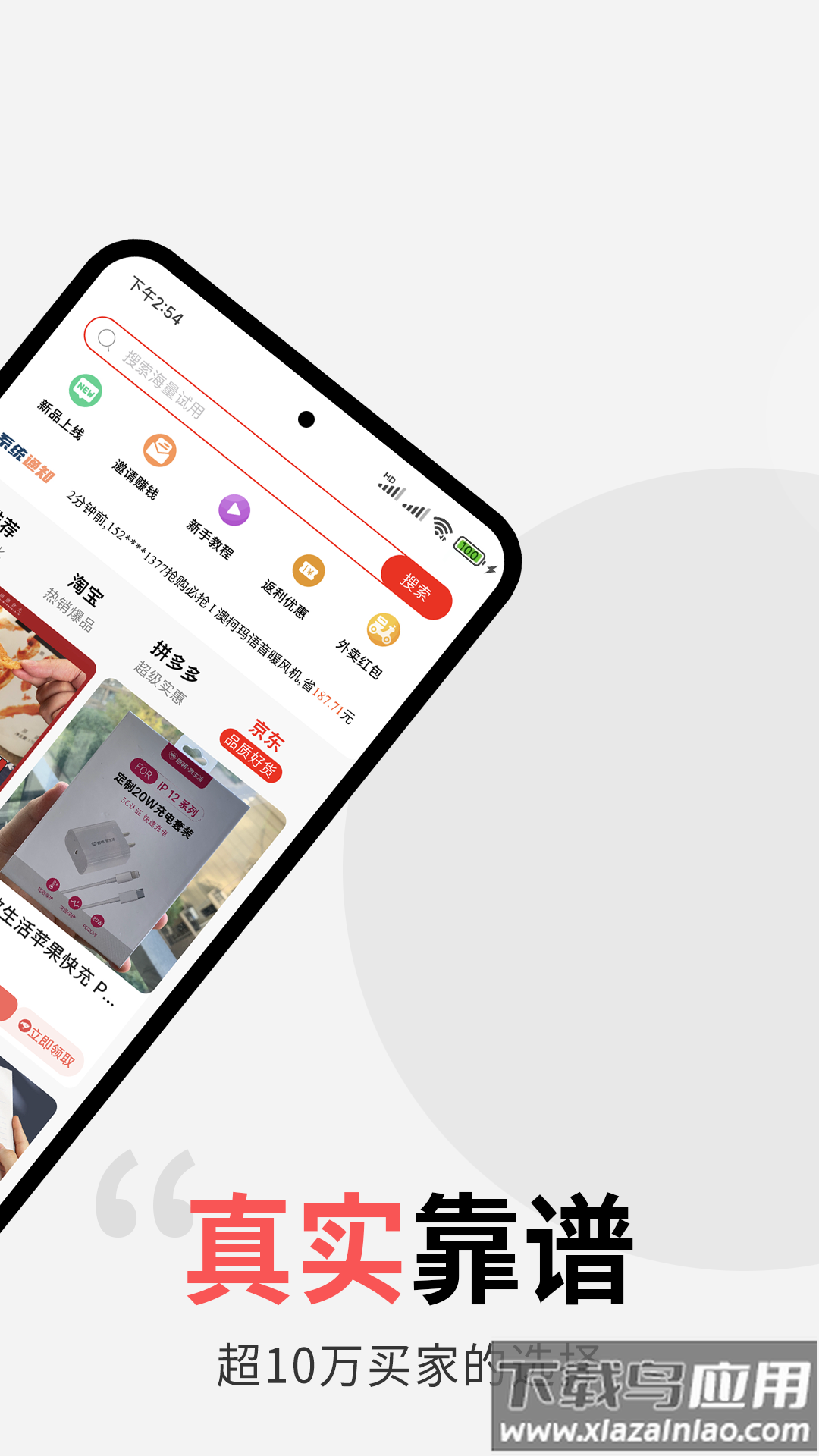 多返试用app下载最新版截图2