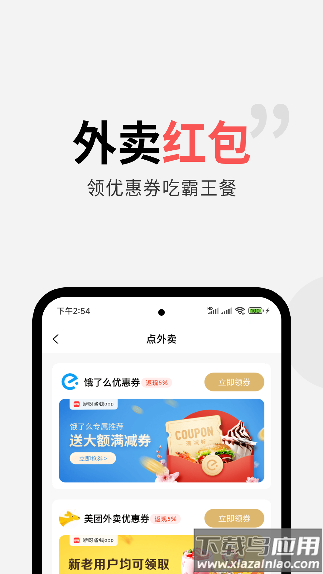 多返试用app下载最新版截图3