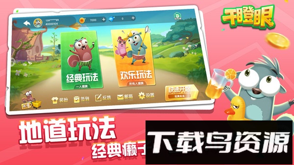 边锋干瞪眼最新版截图2