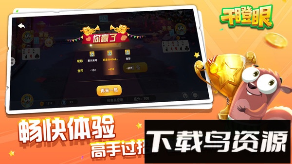 边锋干瞪眼最新版截图3