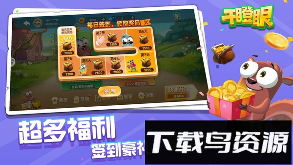 边锋干瞪眼最新版截图4