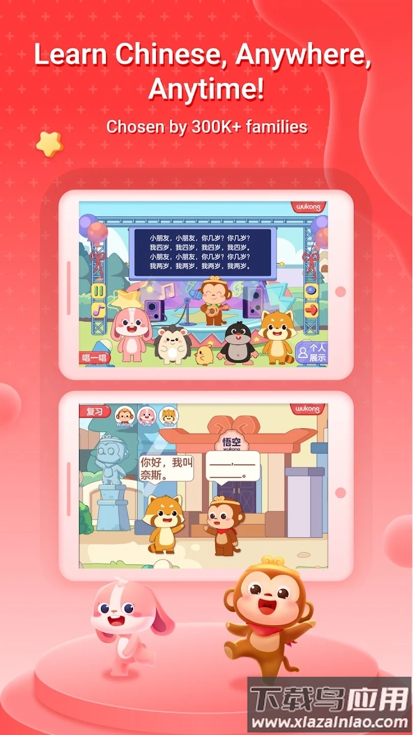 WuKong Class app最新版截图2